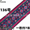 Accesorios de encaje de 5 cm estilo minoría étnica Zhuang Yao Miao ropa bordado decorativo tira de flores cinta decorativa diy