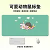 Mouse Pad Grande de Animais Fofos de Desenho Animado com Borda Antiderrapante com Travamento de Precisão para Escritório e Jogos, Personalizável com Seu Próprio Design