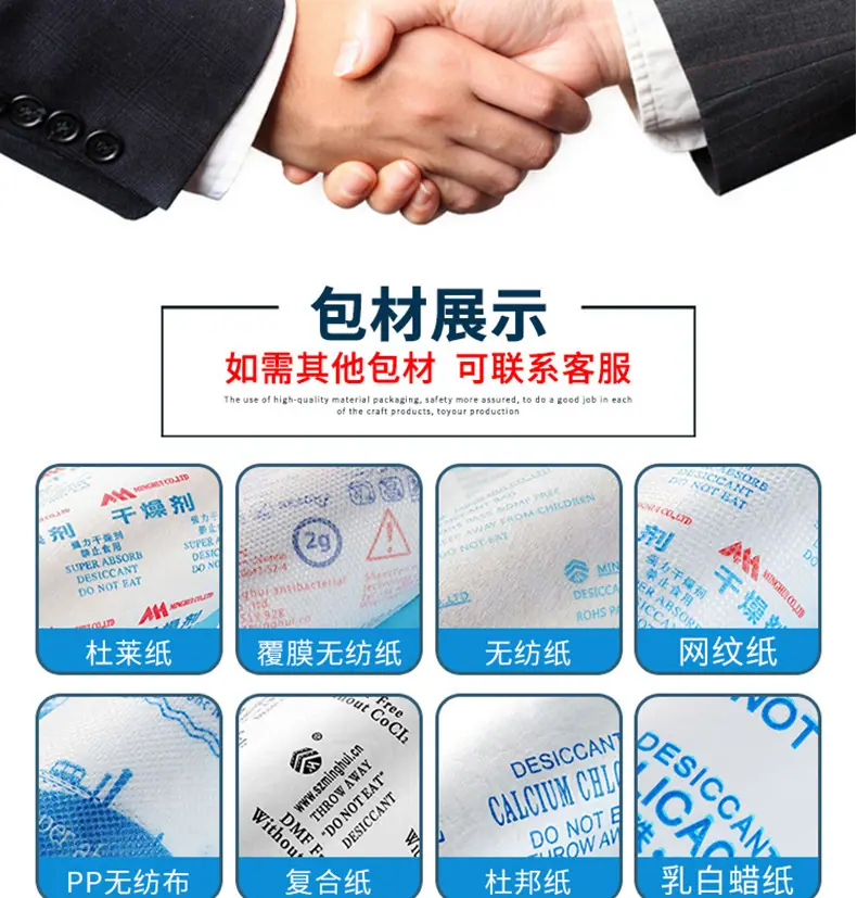 矿晶除味剂_13.jpg