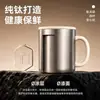 Taza de titanio Fuguang, taza de titanio pura para oficina, taza de té, taza de agua, taza con caja de regalo, taza de café de gran capacidad