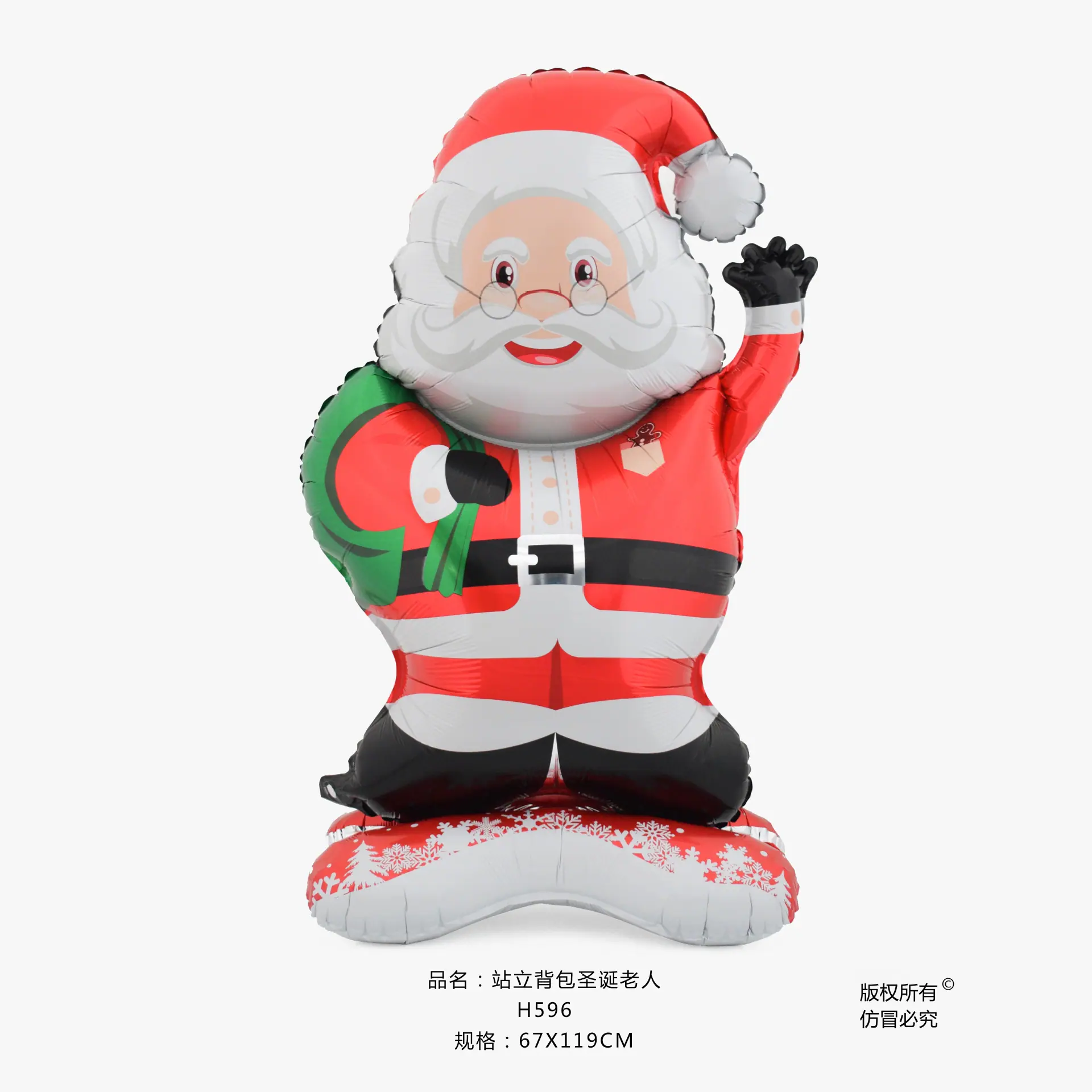 站立背包圣诞老人