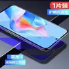 Filme temperado de cobertura de tela cheia para Huawei nzone50pro Anti-Blue Light Anti-Fingerprint Film para nzone50pro
