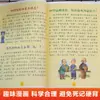 Cultura Chinesa em Contexto: Livros Didáticos Autênticos e Envolventes em Formato de Gibi Cobrindo Conhecimento Literário, Conhecimento Cultural e Pontos de Exame