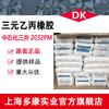 Suministro puntual de EPDM Shanghai Sinopec Mitsui 2032PM de gran tamaño y favorable