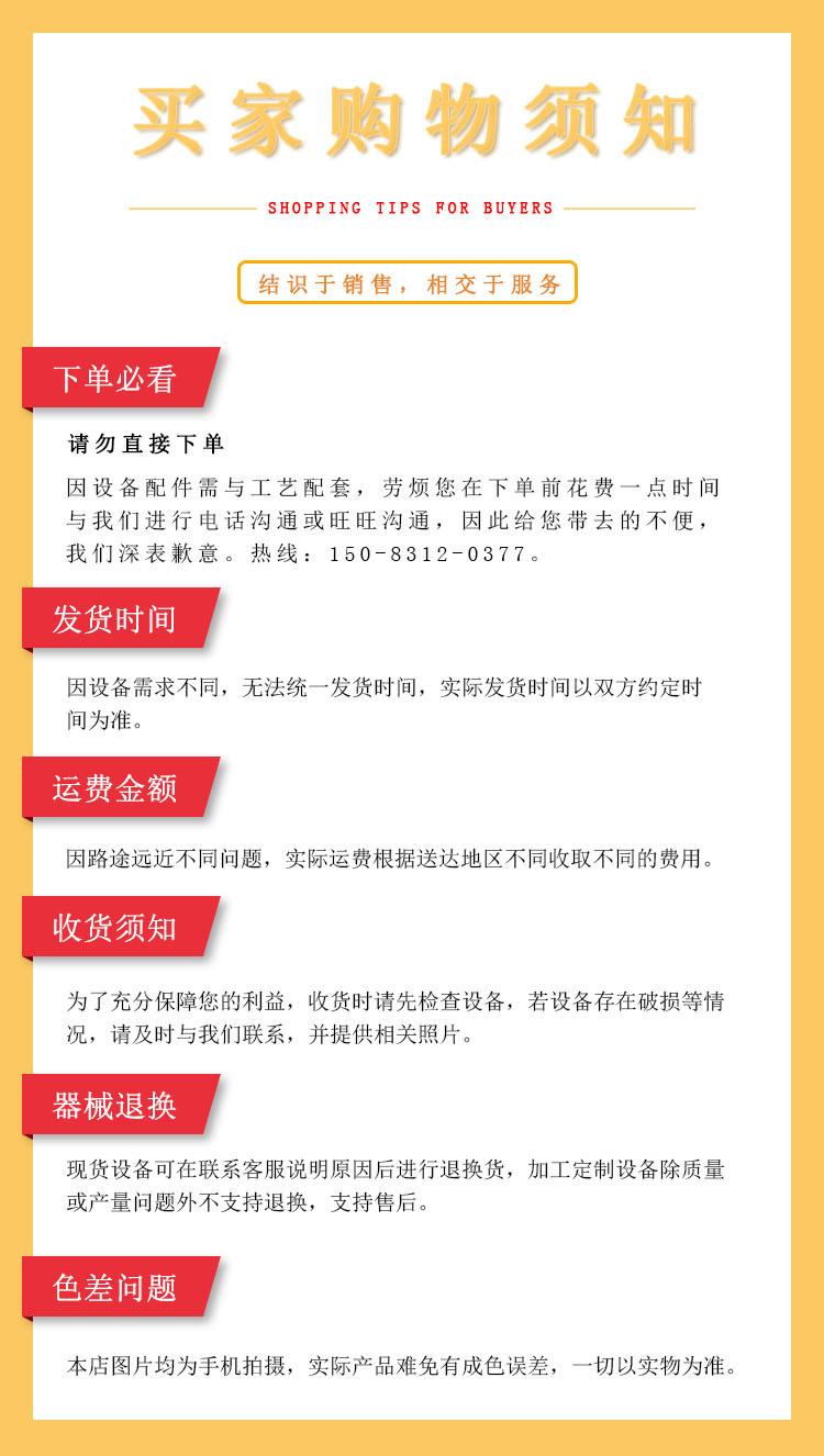 买家购物须知.jpg
