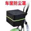 Cubierta de cesta para vehículo eléctrico exterior, cubierta de cesta de bicicleta, cubierta impermeable para cesta de bicicleta, cubierta impermeable para cesta de vehículo eléctrico