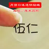 Adesivos transparentes de sabor para bolos da Lua de Meio Outono, etiquetas adesivas redondas para diversos sabores, adesivos decorativos para caixa de embalagem