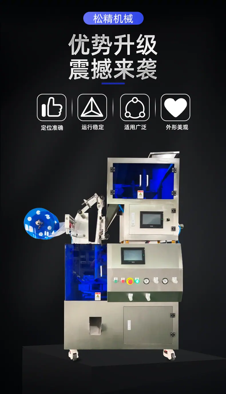 三角包装机