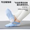 Calcetines de Yoga para Mujer Nuevos Transpirables Delgados Profesionales para Deportes Fabricante Venta al por Mayor Transfronterizo Pilates Antideslizantes para Piso