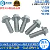 Tornillo de Cabeza Hexagonal con Brida Tornillo con Brida Tornillo Hexagonal Rosca Completa M8 M10 M12 Tornillo de Rosca Fina Acero al Carbono Galvanizado