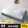 Filme de laminação a frio para fotos A4 autoadesivo transparente 6 polegadas laminação de fotos folha auto-selante espécime arte em resina ímã de geladeira