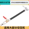 Tubo de Inflado para Compresor de Aire Pistola Infladora de Cañón de Aire Manguera de Aire Pistola Soplado de Polvo Manguera de Aire Tubo Resistente a Alta Presión Boquilla de Inflado para Neumático de Coche