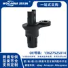 13627525014 Sensor de velocidade compatível novo para BMW