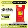 Arroz 10kg - um Saco de Arroz Aromático de Grão Longo, Safra Nova 2025, Jardim de Arroz Zhao Fu, Saco Trançado de 10kg, em Estoque, Atacado do Fabricante