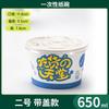 Tazón Desechable de Papel Comercial, Lonchera Redonda con Tapa, Empaquetado para Tofu Apestoso, Fideos Fríos, Fideos Fríos de Piel, Hot Pot Picante, Grado Alimenticio