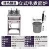 Máquina para Cocinar Fideos Qianmai Dm-6 Comercial de Escritorio Seis Cabezales Eléctrica Multifuncional Olla Caliente Picante y Máquina Oden Estufa para Sopa de Fideos Estufa para Cocinar Fideos