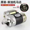 Juego Completo de Piezas para Motor Diésel Refrigerado por Aire Motocultivador Pequeño Motor de Arranque Eléctrico Motor de Arranque Bomba de Agua Engranaje Relé Casquillo de Bronce