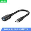 Cable de extensión tipo C a USB 3.0 con pantalla, transmisión de datos de alta velocidad 5G, adaptador OTG, cable de extensión de disco U para computadora