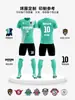 Uniformes de Fútbol Trajes para Niños Ropa de Entrenamiento de Manga Corta para Hombre Uniformes de Competición Maillots Personalizados para Mujer Venta al por Mayor de Equipos Transpirables y de Secado Rápido