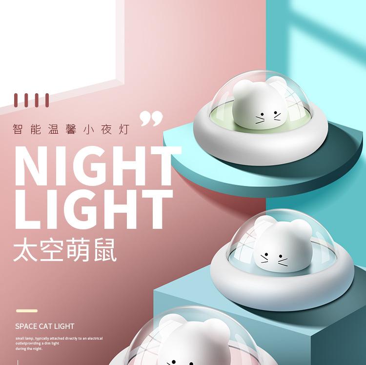 创意礼品led小夜灯智能家居床头夜灯喂奶灯拍拍灯充