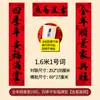Versión de Guangdong con Especificaciones Ampliadas de Guangdong, Totalmente Adhesivos, Pareados de Caligrafía de Artista Famoso para el Año Nuevo Chino, Pareados "Año tras Año, Buena Fortuna", Pareados de Año Nuevo Chino al por Mayor desde el Fabricante
