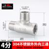 Unión de tubería de agua de acero inoxidable 304, unión en T de 4 grifos, reductor de cable interior y exterior, accesorios de agua de 4 a 6 grifos divididos