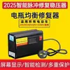Reparador de Pulso de Batería Universal Inteligente para Vehículos Eléctricos 48V60V72V96V Activación de Carga Reparación Inteligente de Batería