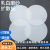 Fabricante de Painéis Difusores de PP Quadrados Leitosos Foscos, Painéis Difusores de LED, Painéis de Acrílico Brilhantes para Iluminação, Chapas de PP para Caixas de Luz