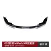 Adequado para BMW Série 3 BMW G20 Versão Esportiva de Estágio Inicial 2019-22 320I 330I MP Lip Dianteiro e Spoiler Dianteiro Modificação