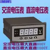 Voltímetro Digital com Display Alarme de Limite Superior e Inferior 220V Comunicação 485 Transmissor de Saída Analógica Medidor Digital de Tensão AC DC