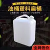 25 litros 20 litros 50 jin 40 jin cubo grande de plástico 15 litros cubo químico de boca ancha para almacenamiento de agua cubo de plástico cubo de agua cubo de aceite cubo de vino