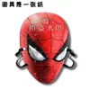 Máscara de Broma para Bloquear la Puerta de Boda de Anime Spider-Man, Cartel de Recogida en el Aeropuerto, Merchandising para Fans de Conciertos, Mismo Estilo de Tiktok