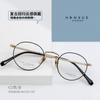 HX08188 metal marco pequeño redondo vida oficina viajero espejo plano sencillo que combina con todo titanio puro con gafas para miopía