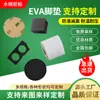 Almohadillas de Pie de Eva Autoadhesivas Troqueladas con Adhesivo de una Cara, Almohadillas de Esponja Anticolisión y Antideslizantes, Almohadillas de Espuma de Eva Resistentes al Desgaste y Amortiguadoras, Personalizables