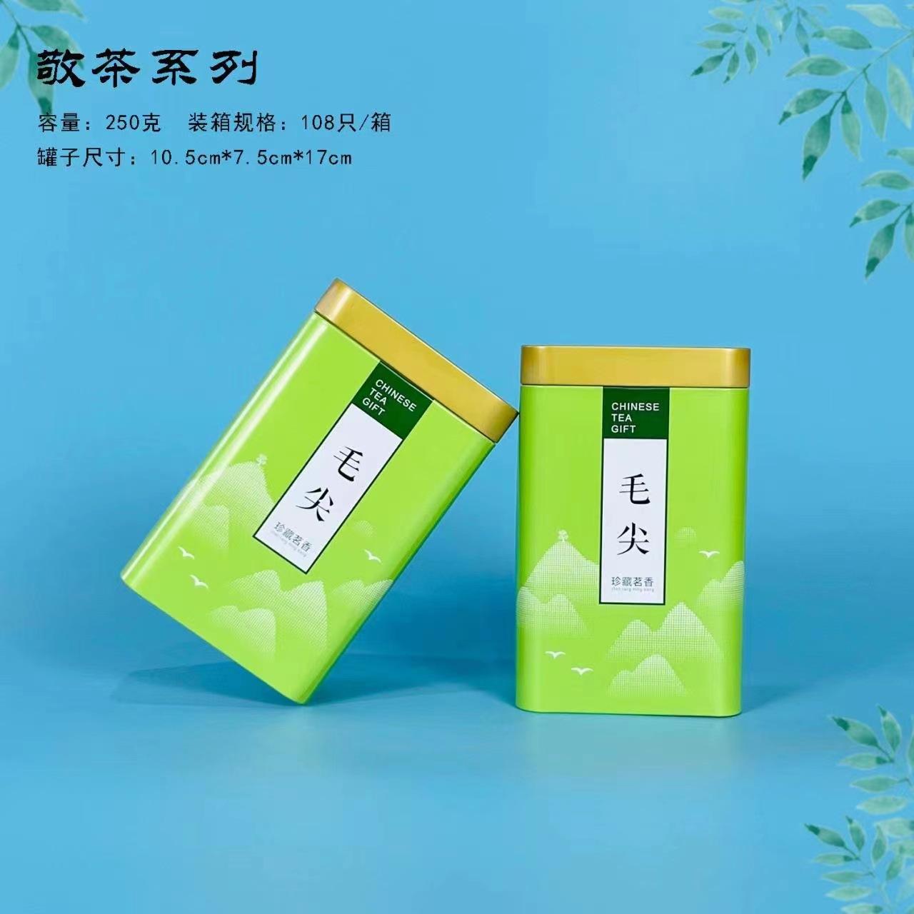 敬茶--（绿）毛尖（个）