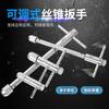 Llave de trinquete ajustable positiva y negativa para machos de roscar llave de machuelo manual retorcida llave de machuelo alargada en T escariador herramienta de machueleado
