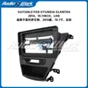 Adecuado para Hyundai Elantra 2014 Panel de Navegación de Control Central de 10 pulgadas para Conducción Izquierda Marco de Panel Versátil de Pantalla Grande