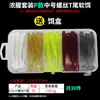 Atacado Luya Texas grupo de pesca terno espesso peixoso Luya isca macia anzol de chumbo luminoso isca artificial cauda de rolo verme equipamento de pesca macio