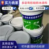Fabricante de Impermeabilización de Shandong Hongxin Recubrimiento de Silicona para Tejas de Acero Color y Techos Metálicos, Material Impermeabilizante Ecológico de Alto Peso Molecular