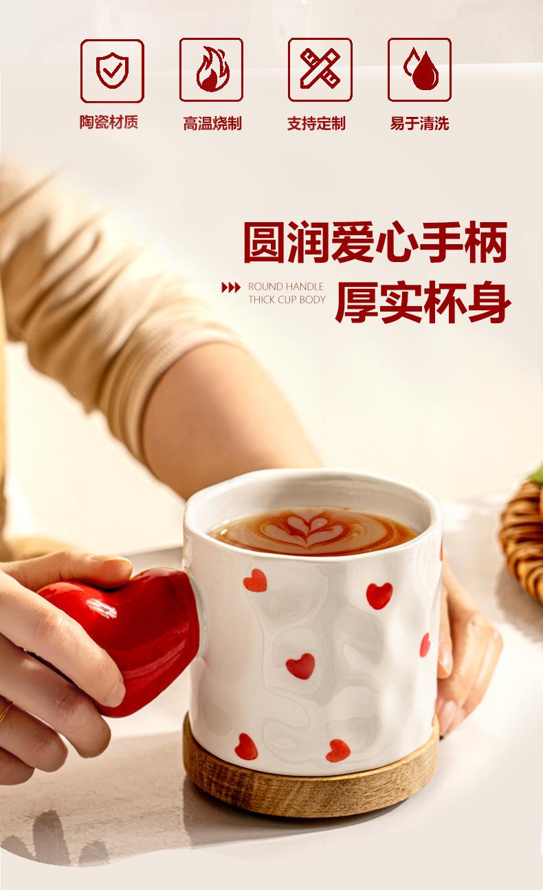 爱心马克杯_02.jpg