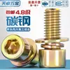 Grado 4.8 Tornillos hexagonales de tres combinaciones con recubrimiento de zinc, con arandelas planas y arandelas elásticas, tornillos combinados M4M5M6M8Mm