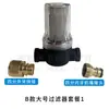 Filtro de bomba de agua para RV, filtro de calidad de agua para bomba de refuerzo de bomba de diafragma de remolque, pantalla de filtro de línea de agua de un cuarto de pulgada