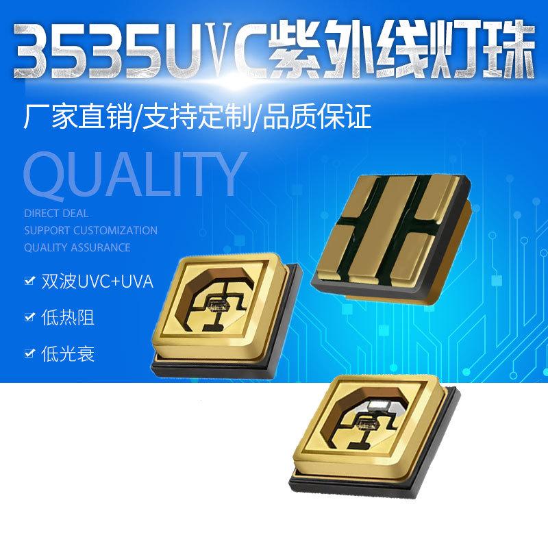 UVC紫外灯珠主图
