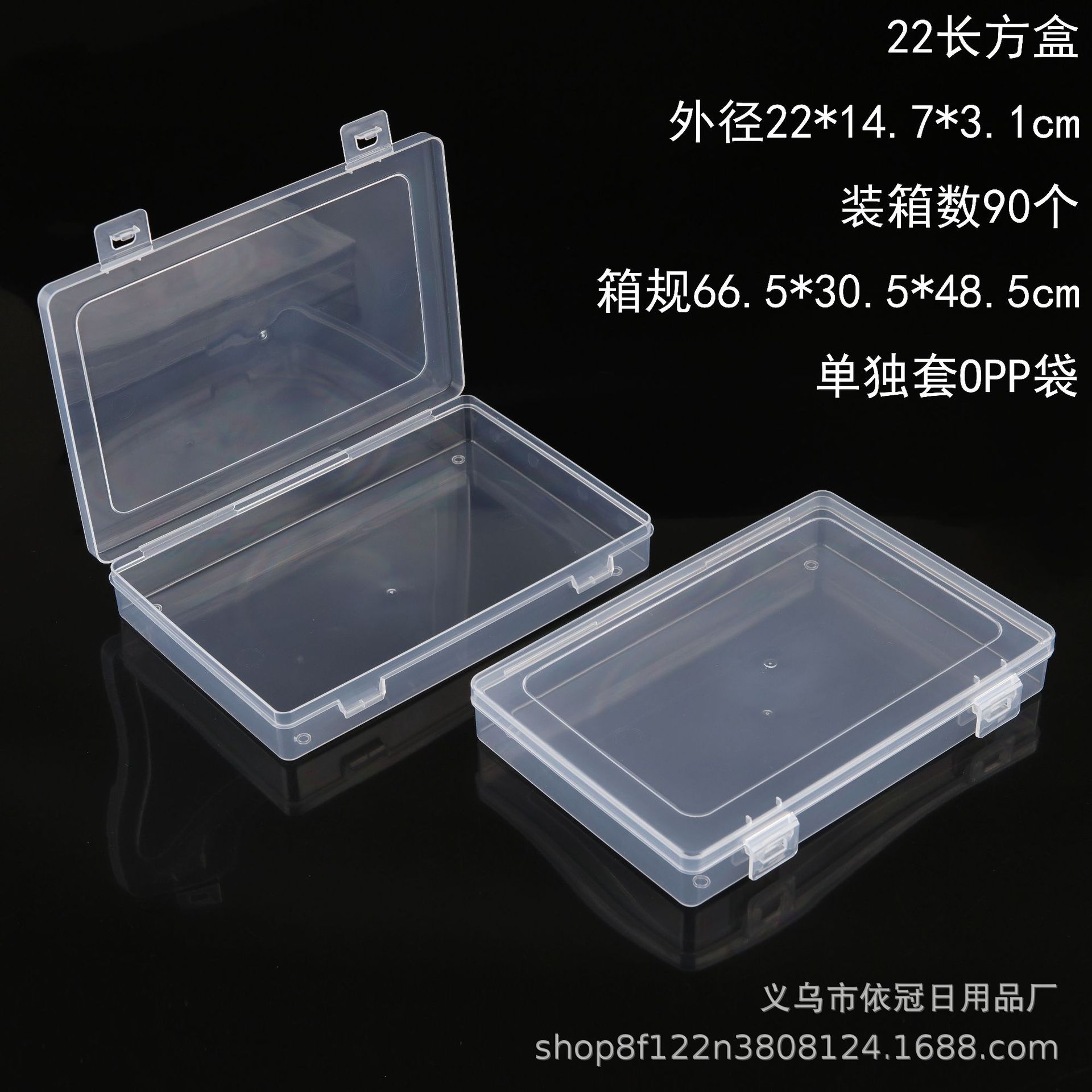 22长方盒