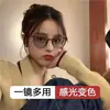 Gafas Fotocromáticas Ovaladas de Estilo Japonés Coreano que Reducen la Edad y Te Hacen Ver Más Delgado, Se Pueden Adaptar con Lentes Graduadas, Imprescindibles para un Look Natural por la Mañana, Gama Alta