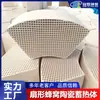 Elementos de Almacenamiento de Calor de Cerámica de Panal en Configuraciones en Forma de Abanico, Redondas y de Forma Especial, Disponibles en Varias Especificaciones, Pueden Ser Procesados Según Dibujos para su Uso en Hornos de Calentamiento para Laminación de Acero