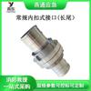 Interfaz tipo hebilla interna convencional KD65/KD80 (cola larga) conector de extensión de aleación de aluminio interfaz de manguera de fuego rápido