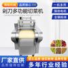 Máquina Comercial a Gran Escala para Trocear Fruta de Espino Blanco, Equipo para Trocear Fruta Deshidratada, Máquina para Trocear Kiwi Deshidratado, Máquina para Trocear Arándano Deshidratado