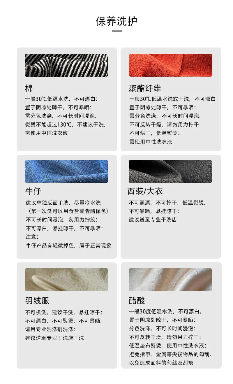 洗护