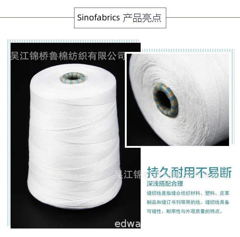 纱线缝包线10股线实拍2.jpg